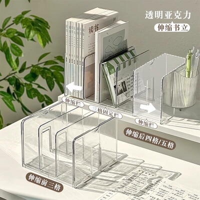 亚克力透明书立书架带笔筒可伸缩