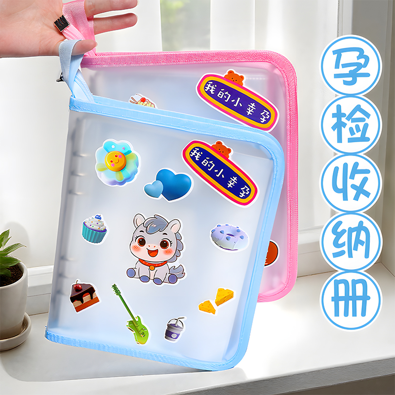 孕检产检收纳册马宝宝医院检测生孩子产检资料a4a5档案袋带拉链证件包a4a5准妈妈B超报告单手提多功能孕检本