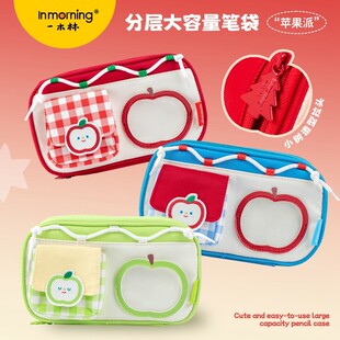 一木林 苹果派大容量多层笔袋高颜值女孩款多层大容量2026新款多功能铅笔盒小学生开学礼物文具袋礼盒装可爱