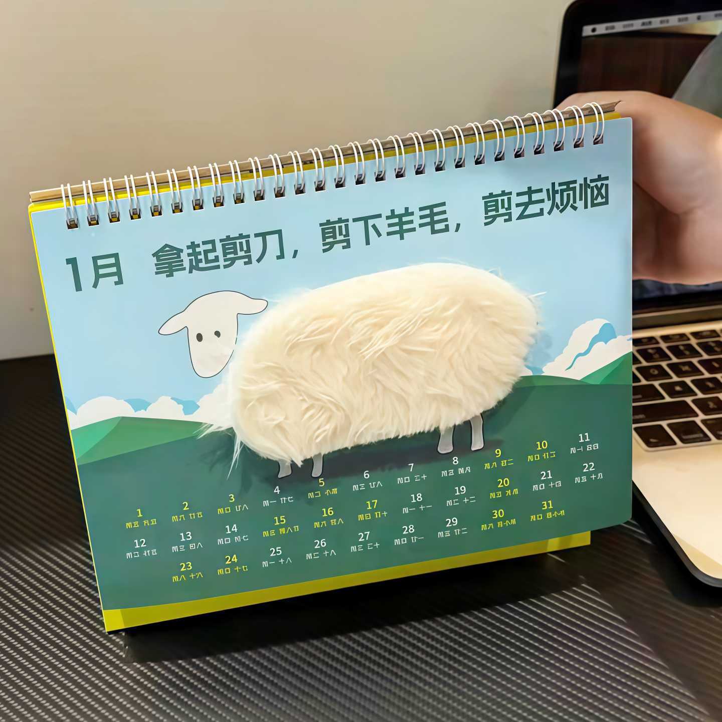2027羊历多种趣味玩法解压台历