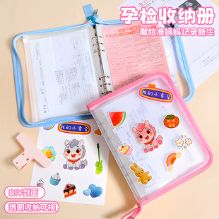 马宝宝孕检产检收纳册医院检测资料档案袋生孩子产检证件包带拉链a4a5准妈妈便携B超报告单手提多功能孕检本