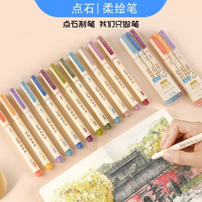 高颜值点石荧光笔学生速干柔绘笔