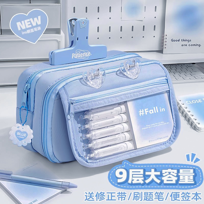 简约冰川蓝透明9层大容量笔袋