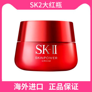 sk2大红瓶面霜80g滋润版 保税仓发货正品 保证 清爽版