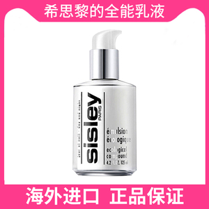 【美妆个护】Sisley/希思黎全能乳液 125ml