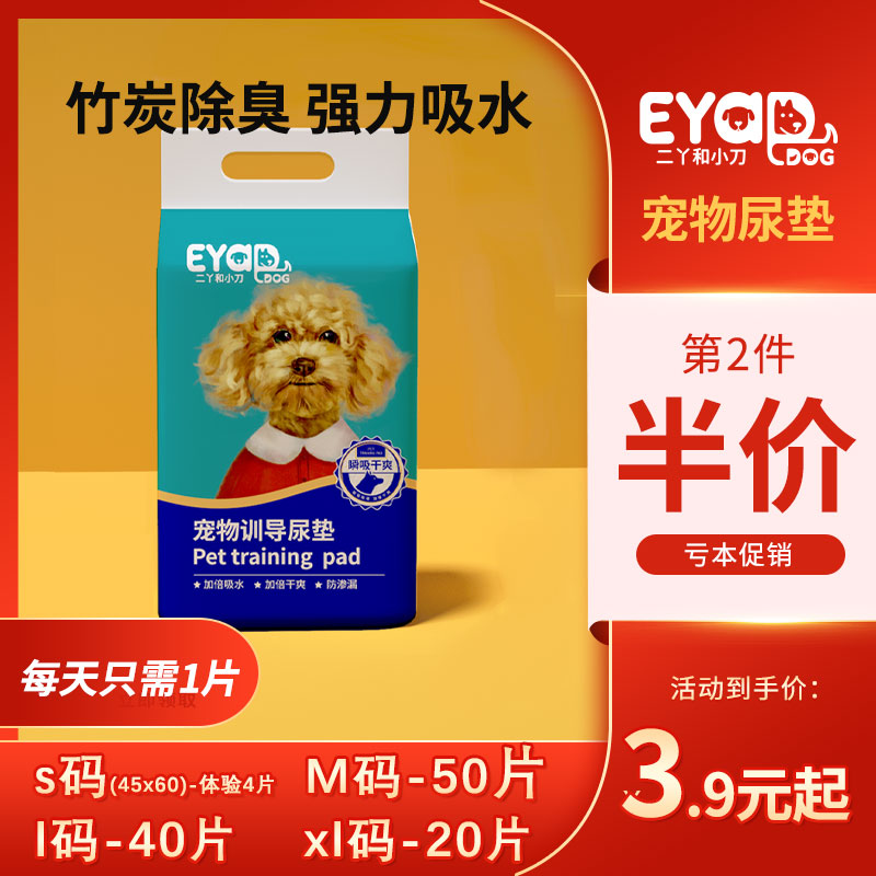 狗狗尿片泰迪小狗吸水尿垫年尿不湿超大大号中厚除臭尿布宠物用品