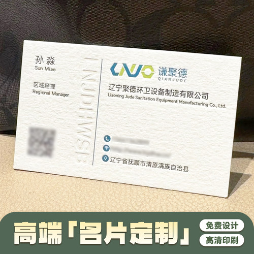 高档名片定制公司个人商务特种纸明信片设计高级感双面售后服务卡