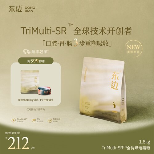 东边牛骨髓镶嵌全价烘焙粮粮