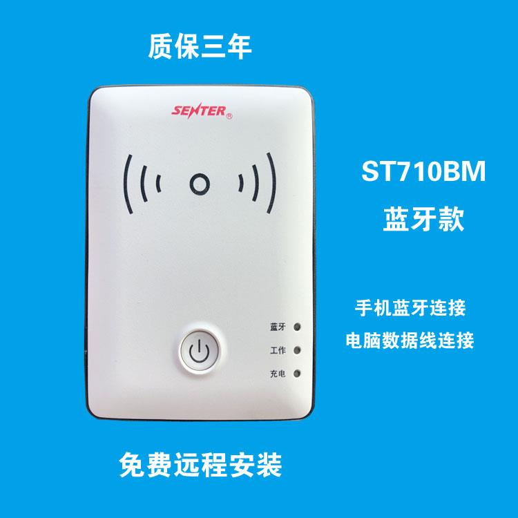 信通 ST710BM E A移动电信二代证身份识别器读卡器开卡阅读写卡器