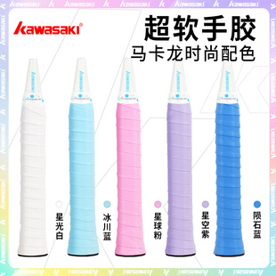 Kawasaki川崎羽毛球拍手胶粘性吸汗带专业耐磨防滑网球手柄缠绕