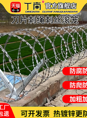 刀片刺绳不锈钢刺丝滚笼防护网刺网带刺铁丝防盗防爬刺围墙防爬网