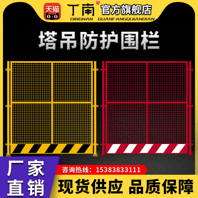 塔吊围栏基坑临边防护工地护栏网施工隔离安全防攀爬配电箱围挡,五金/工具,护栏/隔离栏,淘宝优惠券,粉丝福利购,淘宝优惠卷
