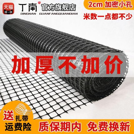 加厚小孔塑料围栏网养殖网防鸟防鼠网育雏漏粪脚垫拦养鸡圈玉米网