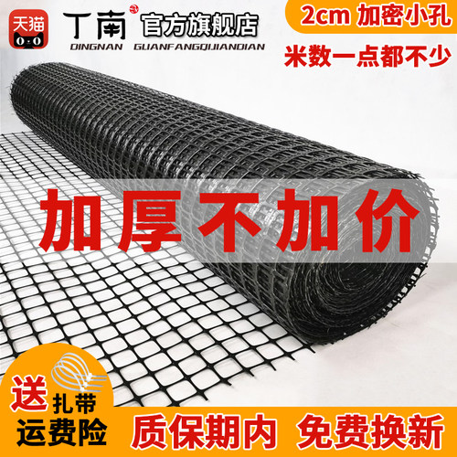 防鸟防鼠育雏漏粪【小孔塑料网】