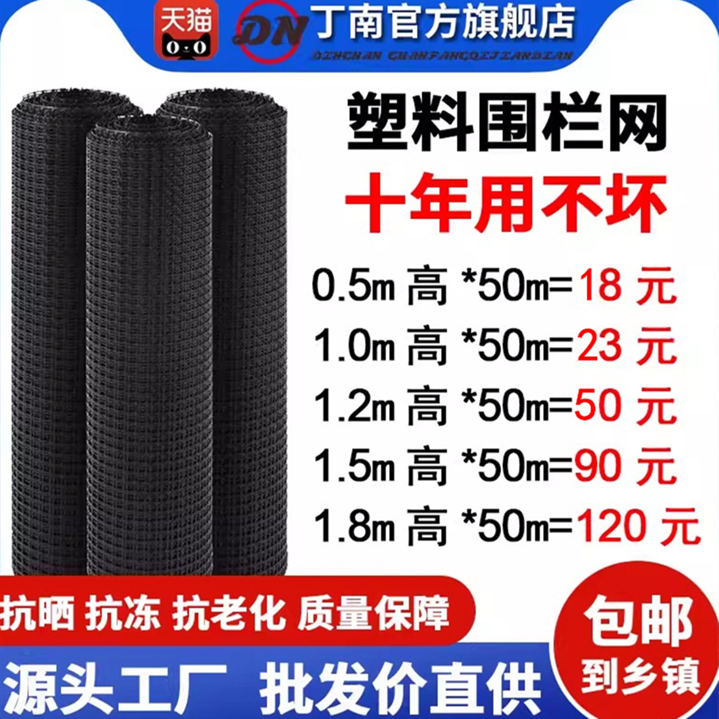 塑料围栏网圈玉米养殖养鸡围栏网栅栏户外拦鸡漏粪塑料网格防护网,五金/工具,护栏/隔离栏,淘宝优惠券,粉丝福利购,淘宝优惠卷