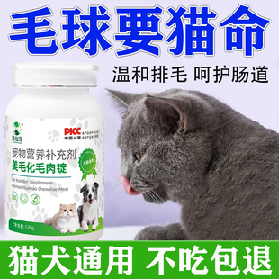 猫咪化毛排毛肉锭猫咪吐毛膏调理肠胃猫狗用品猫咪专用去排毛球