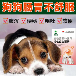 肠道新款护卫小宠肠胃宝猫咪益生菌狗狗专用肠胃调理宠物营养补充