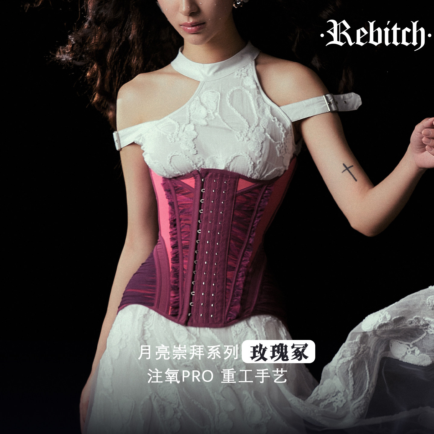 REBITCH内外穿rib束腰收肚子瘦腰