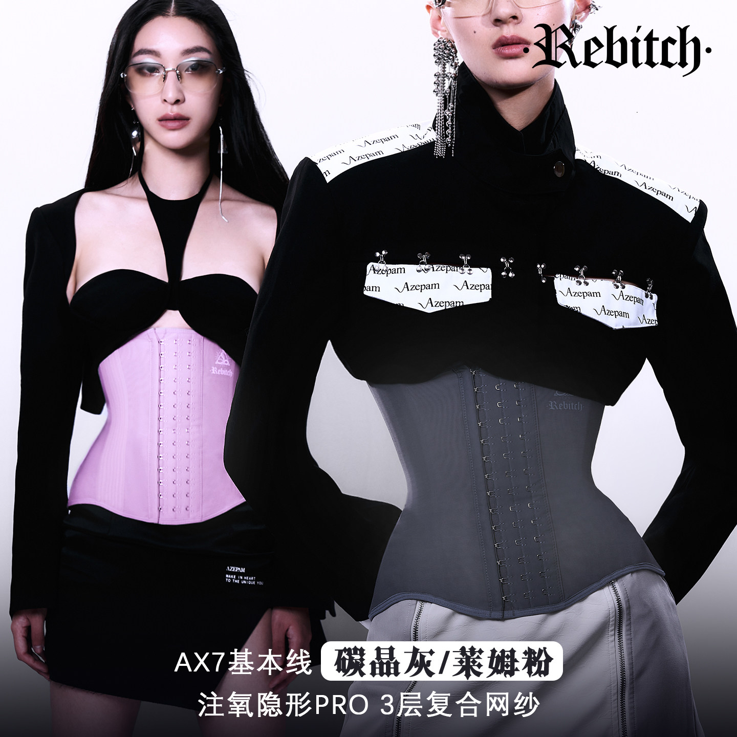 REBITCH丨AX7 RIB束腰带健身护腰带显瘦塑形腰封收腹塑腰 注氧PRO