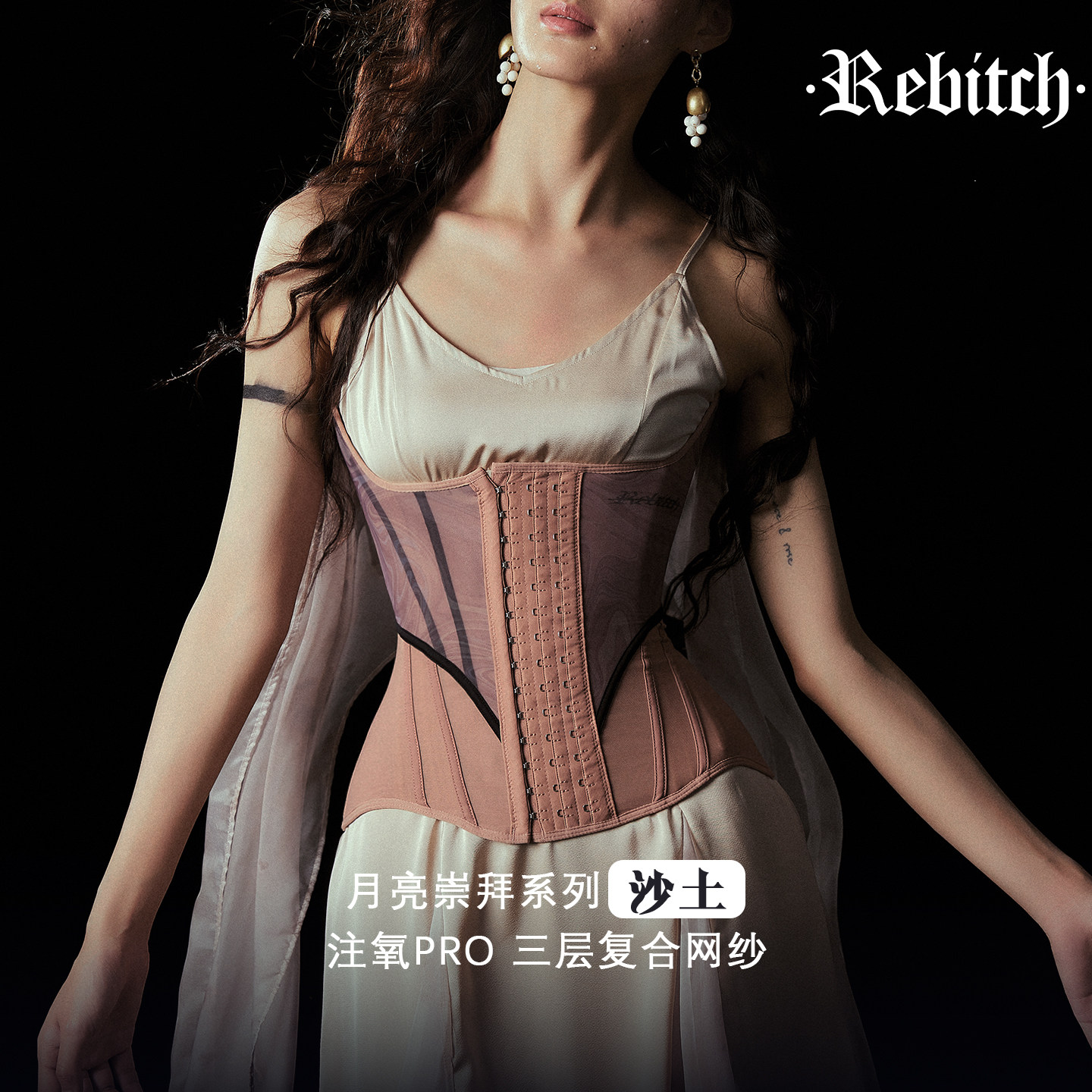 【明星同款】REBITCH丨沙土RIB束腰封健身护腰显瘦塑形塑腰收腹带