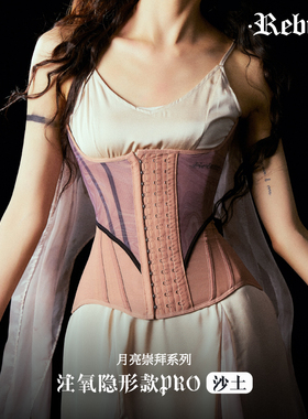 【门店同款】REBITCH x Rayli瑞丽推荐注氧款rib沙土束腹带束腹带