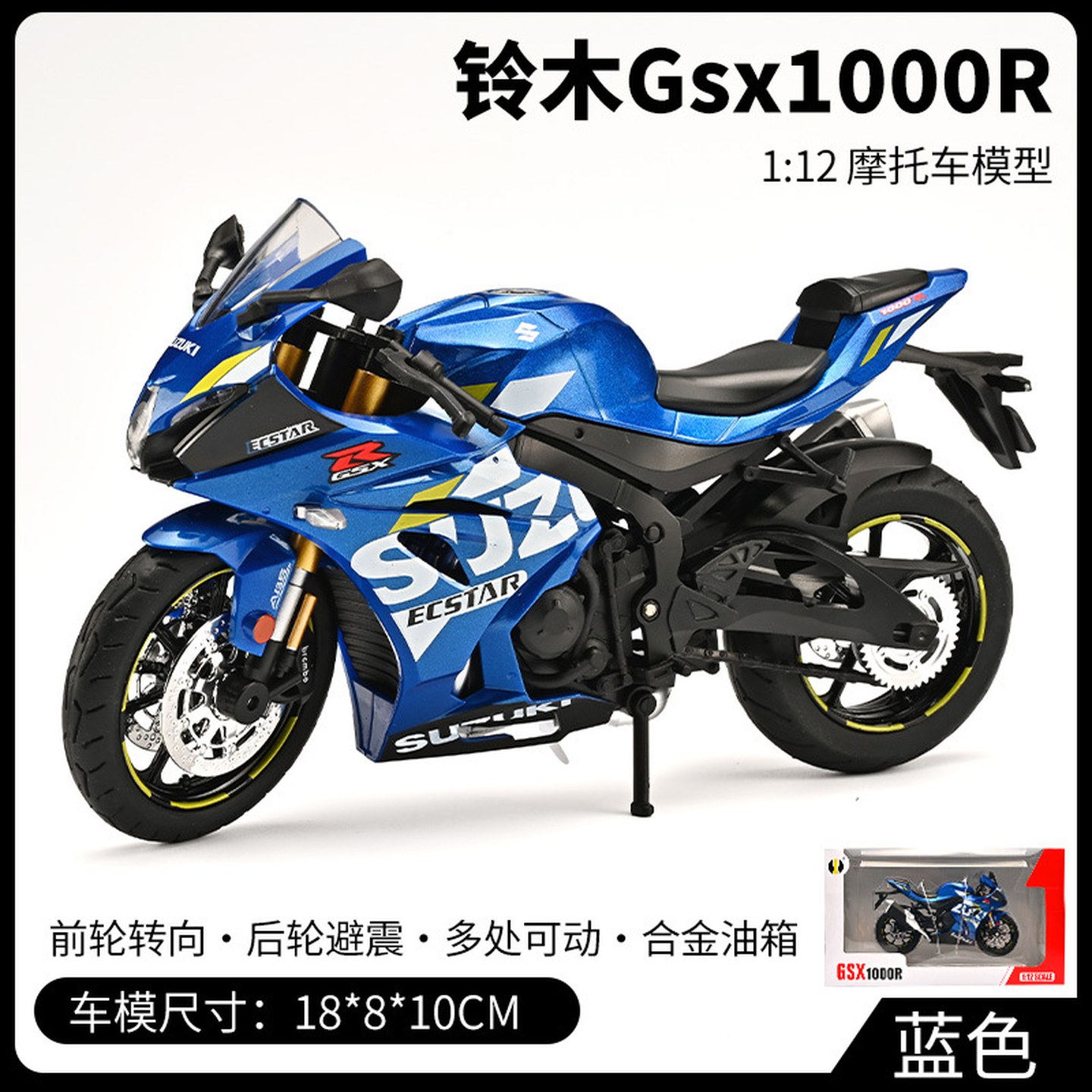 适用于1比12铃木Gsx1000R底座