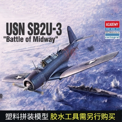 123航空飞机模型 1/48 SB2U-3俯冲轰炸机拼装模型 爱德美塑料拼装