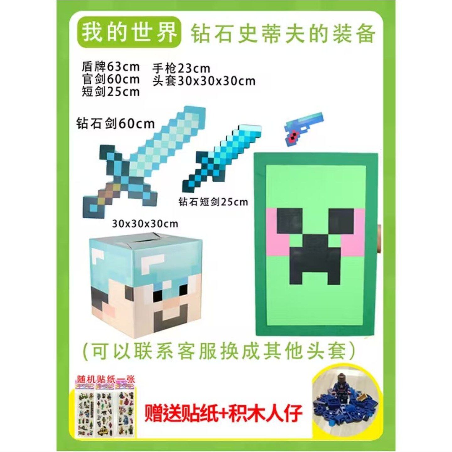 我的世界手办周边钻石史蒂夫的武器全套高品质收藏送人仔包玩具周
