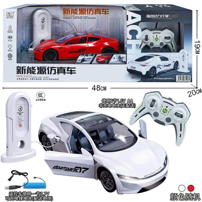 四通新能源遥控车2通道方程式电动赛车汽车玩具儿童生日礼物盒装,玩具/童车/益智/积木/模型,其他模型玩具,淘宝优惠券,粉丝福利购,淘宝优惠卷