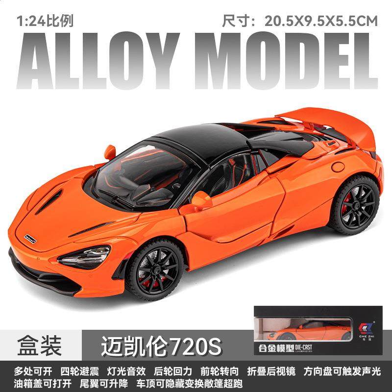 适用于车致迈凯伦720S1比24声光车儿童玩具跑车仿真合金汽车模型,玩具/童车/益智/积木/模型,其他模型玩具,淘宝优惠券,粉丝福利购,淘宝优惠卷