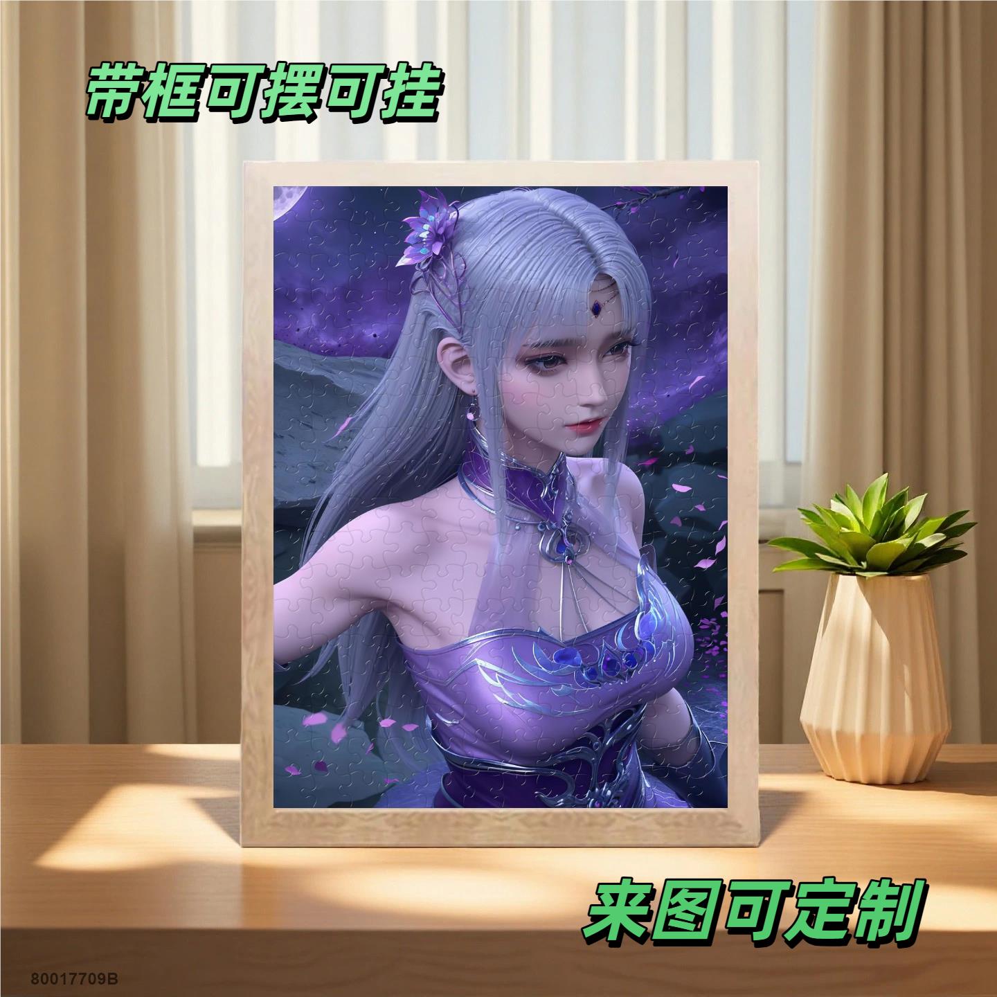 斗破苍穹手办周边拼图积木相框可挂墙二次元周边桌面摆件送同学生