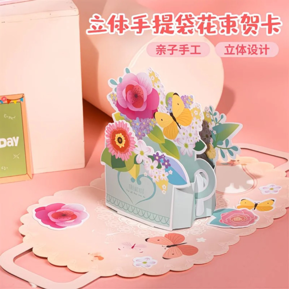教师节礼物手工diy花束贺卡立体手提袋儿童幼儿园创意制作送老师