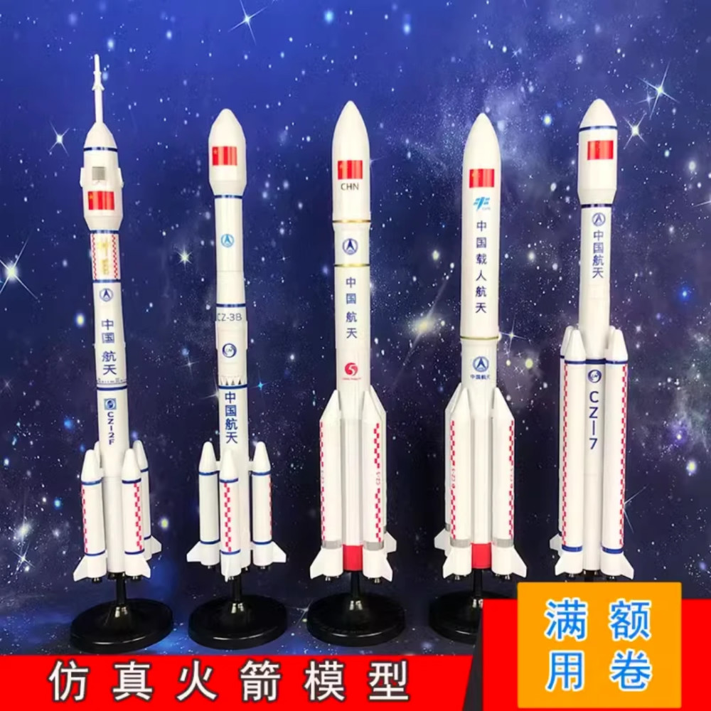 火箭模型长征五号神州七号合金仿真桌面摆件航天飞船纪念装饰
