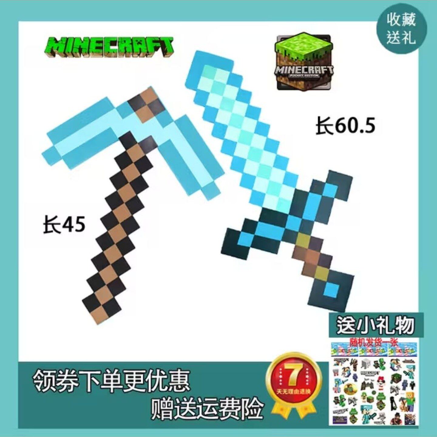 我的世界手办周边官方蓝色剑镐周边模型钻石拔刀剑盾牌弓箭史蒂夫