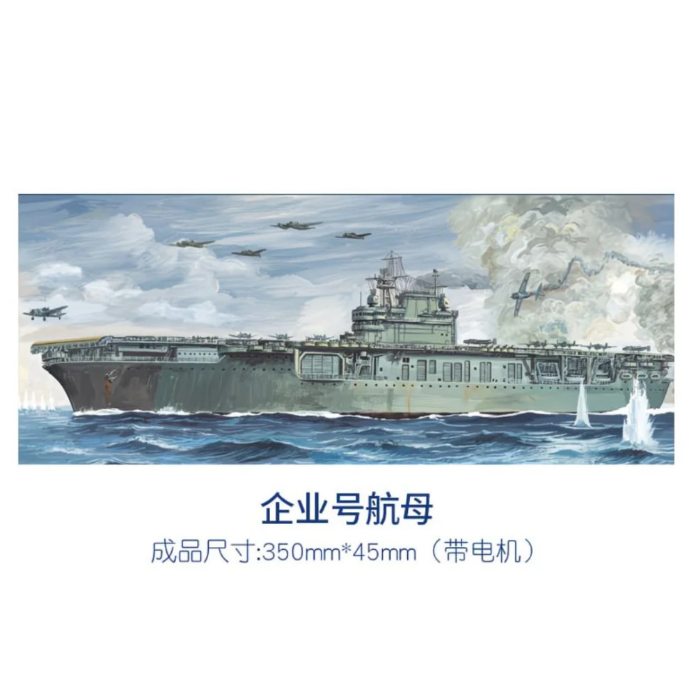 小号手模型1/700飞机模型二战航母战列舰拼装军舰歼20歼16战斗机0