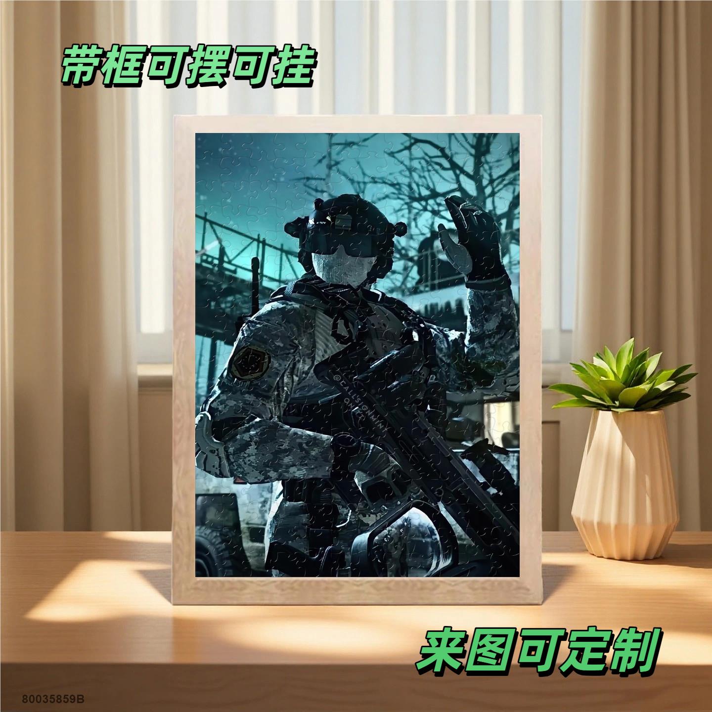 使命召唤手办周边木质拼图相框可挂墙摆件益智玩具6岁以上儿现货