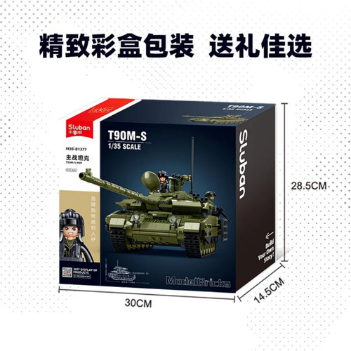 t90m竞技场坦克静态积木拼装模型军事战斗战车男孩益智玩具