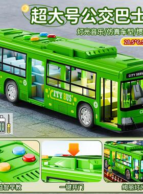 绿色公交车儿童巴士玩具大号开门公共汽车模型仿真宝宝大巴车男孩