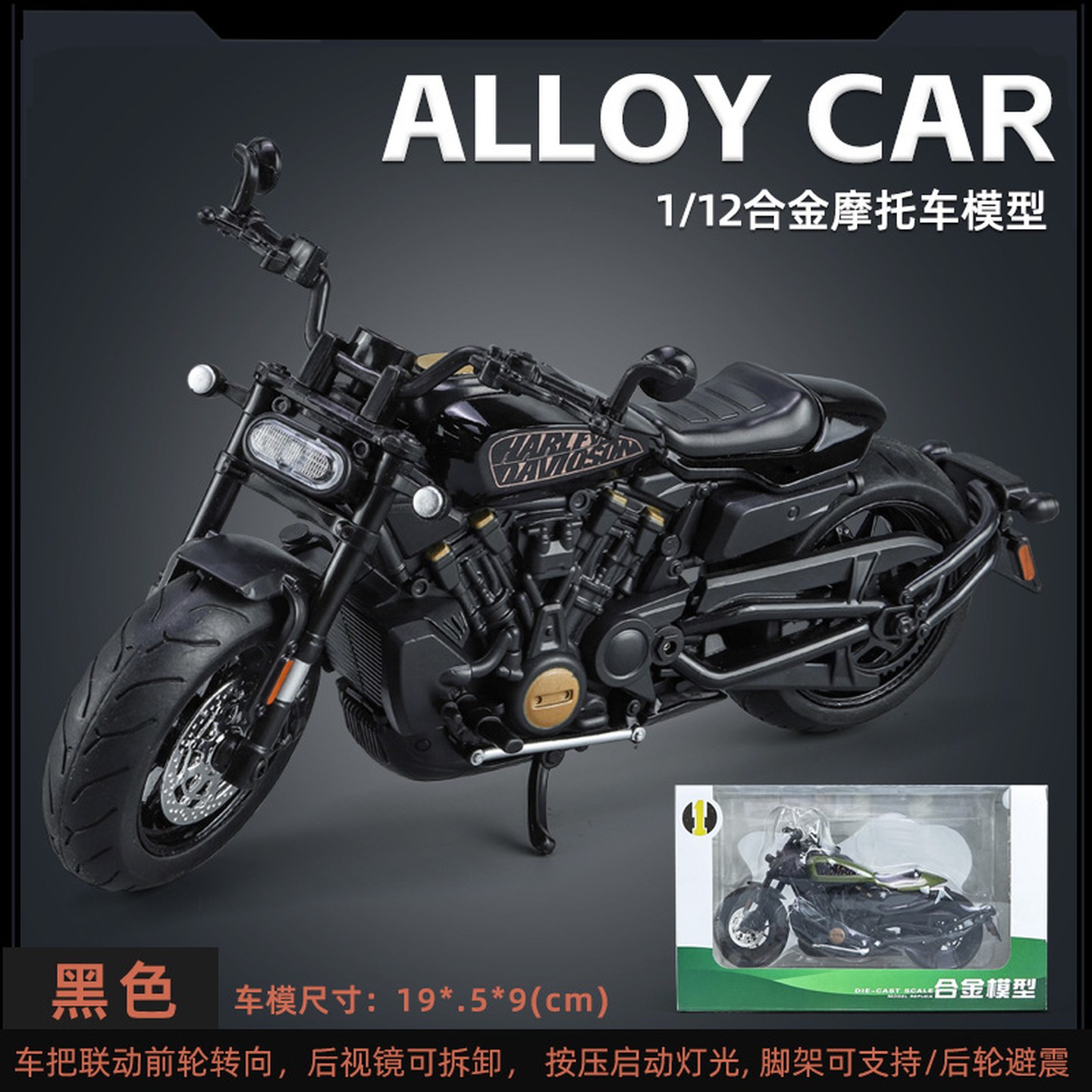 适用于1比12哈雷摩托灰底座版1