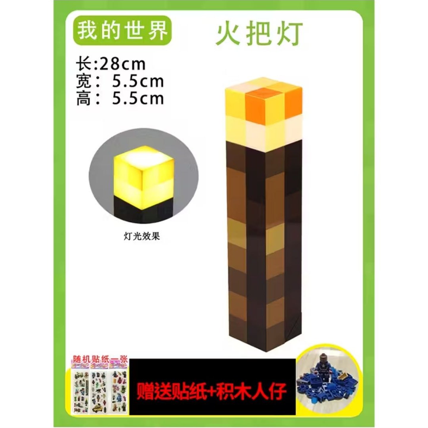我的世界手办火把灯usb送挂墙钉高品质收藏送人仔包玩具周边拔刀