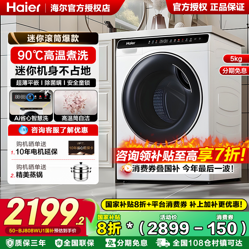 ϴ»Сߴ3.5kg5ȫԶͲСĸӤͯ 5/ֱ֡HP 1559.2Ԫ()