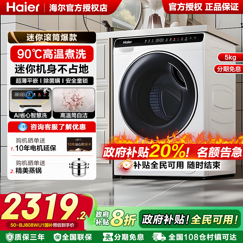 海尔全自动滚筒洗衣机小型3.5KG
