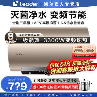 海尔电热水器60升家用即热一级变频速热储水统帅50L80卫生间洗澡