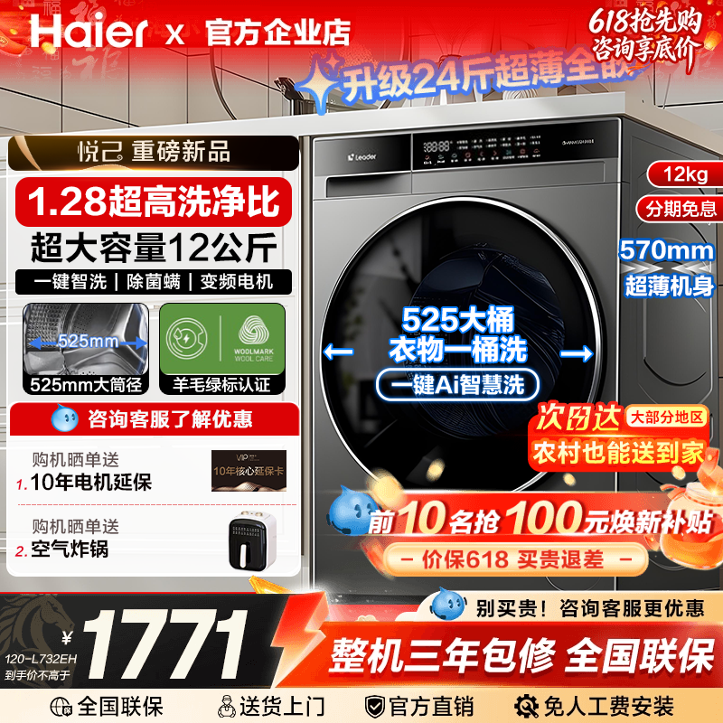 海尔滚筒洗衣机大容量12kg13公斤家用全自动统帅超薄58E1官方正品