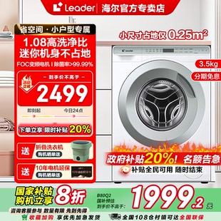 海尔迷你洗衣机3.5kg5公斤家用全自动滚筒儿童婴儿 全国补贴20%