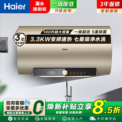 海尔60/80/100升电热水器家用
