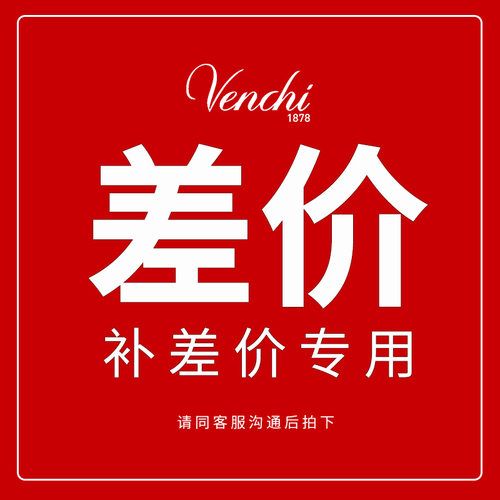 1元差价链接，需要补多少拍多少