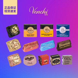 意大利进口闻绮venchi巧克力鱼子酱黑巧节日喜糖礼物偏苦