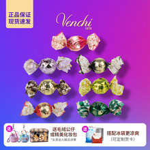 意大利进口Venchi闻绮巧克力正品开心果夹心球散装喜糖糖果十送一