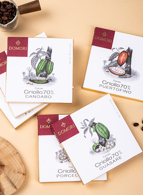 意大利进口Domori多莫瑞黑巧克力排块多产地可可纯可可脂零食礼物